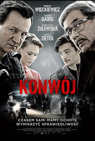 Постер к фильму