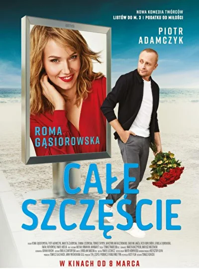 Постер к фильму