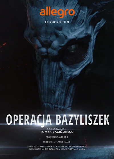 Постер к фильму